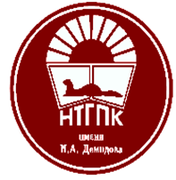 ГАПОУ СО Нижнетагильский государственный профессиональный колледж им. Н. А. Демидова